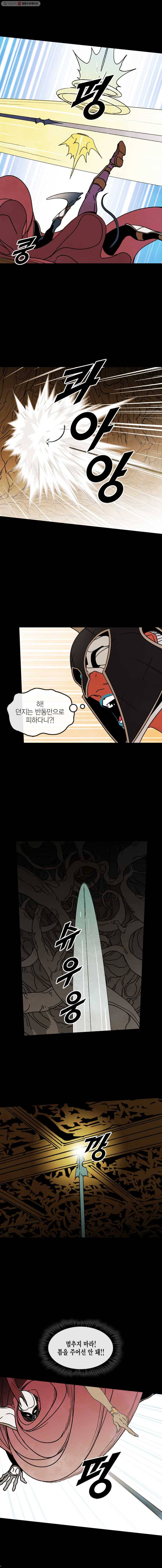 헤븐 투 헬 시즌4 36화 4