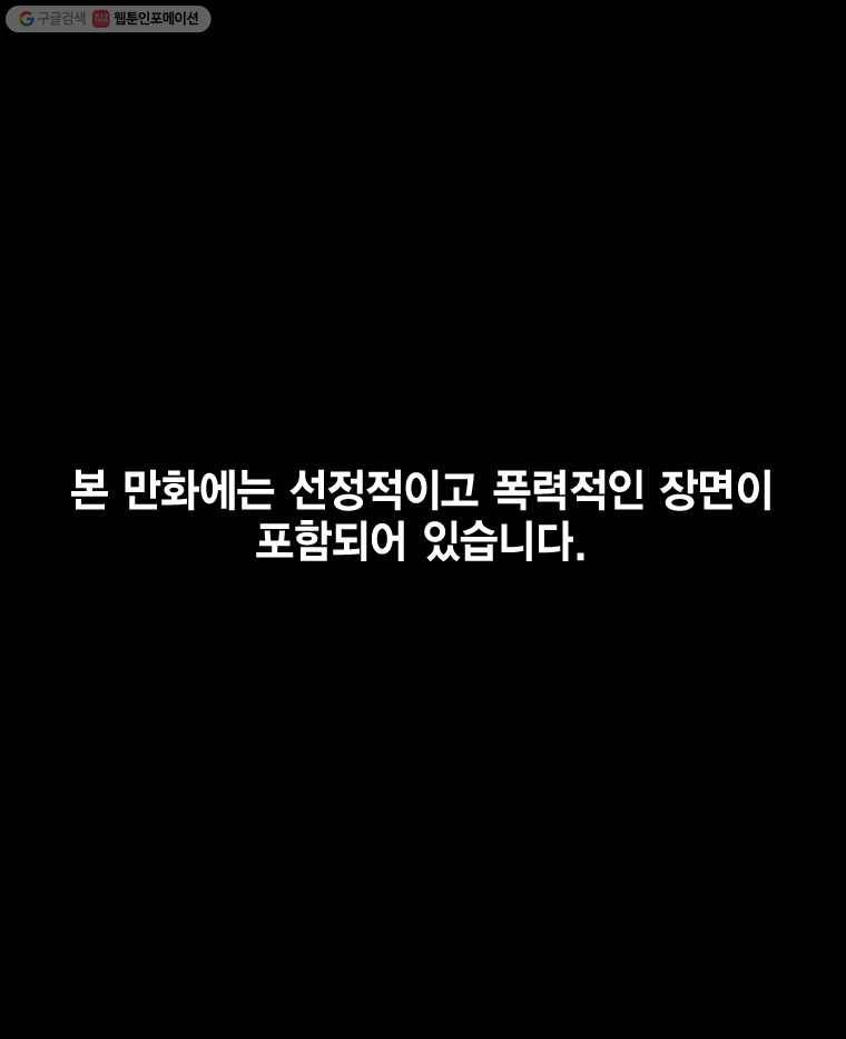 헤븐 투 헬 시즌5 7화 1