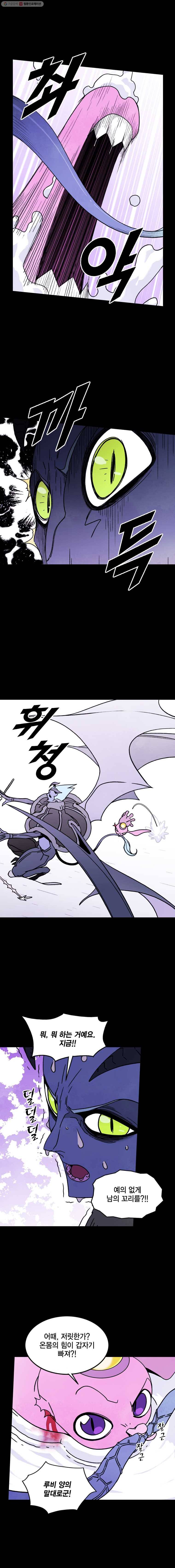 헤븐 투 헬 시즌5 7화 4