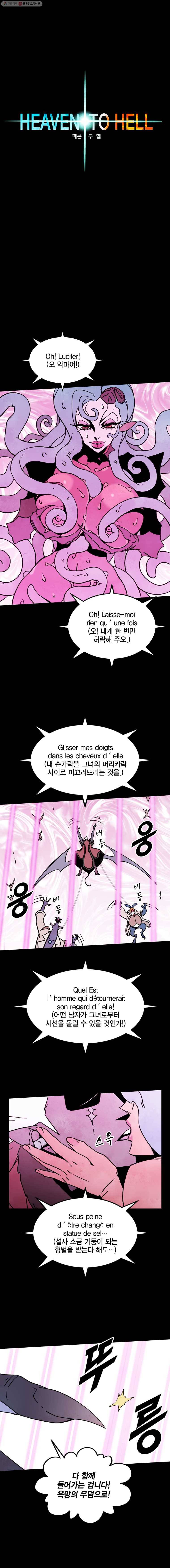 헤븐 투 헬 시즌5 9화 2