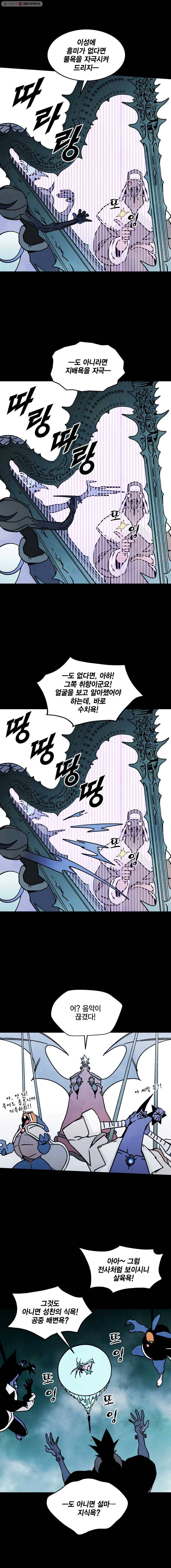 헤븐 투 헬 시즌5 9화 5