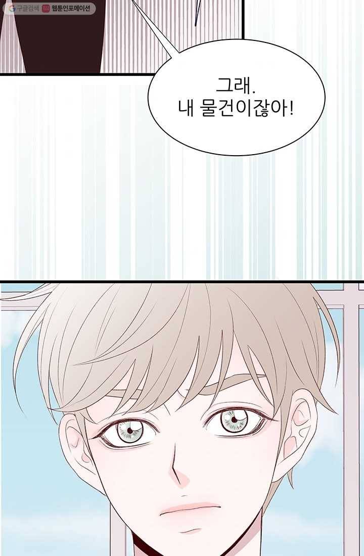 보이즈 립스틱 5화 7