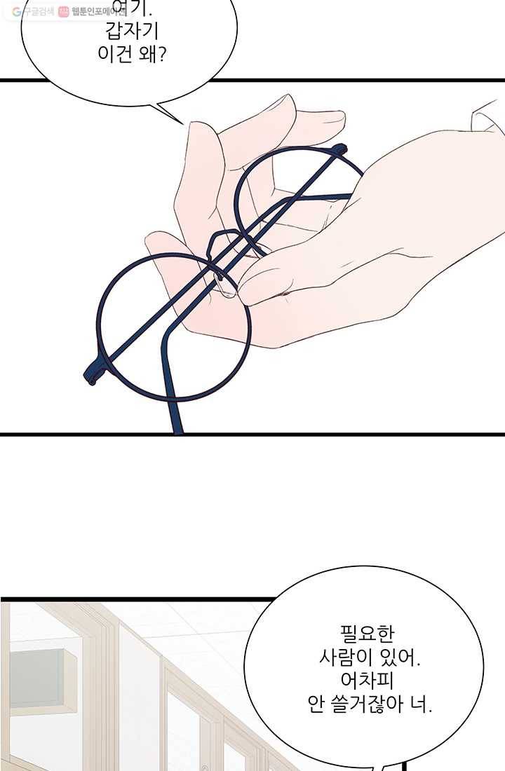 보이즈 립스틱 5화 13