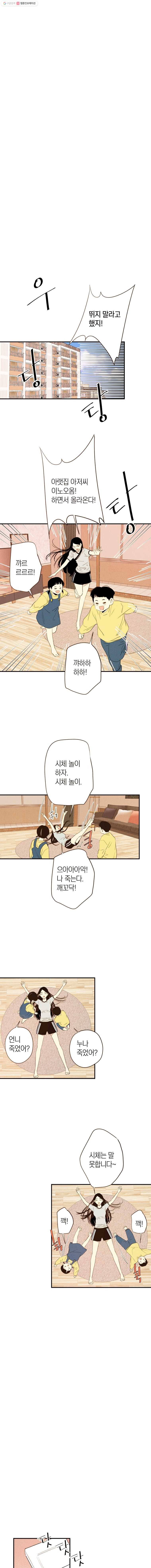 우리가 헤어진 사이에 17화 4