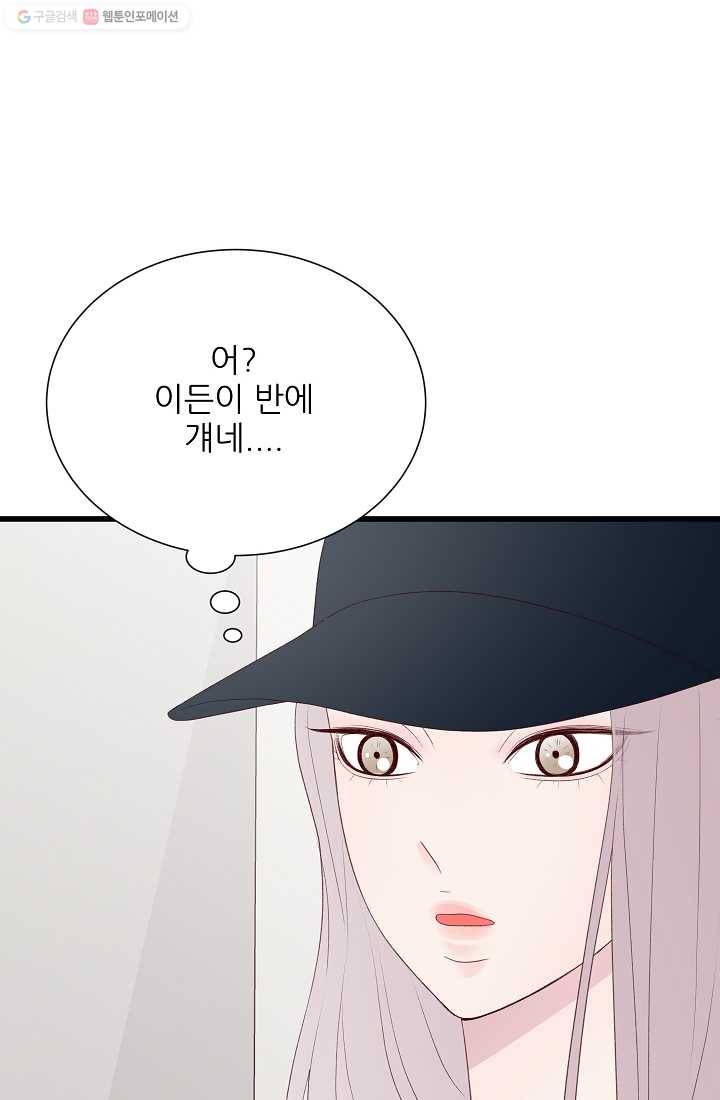 보이즈 립스틱 14화 4