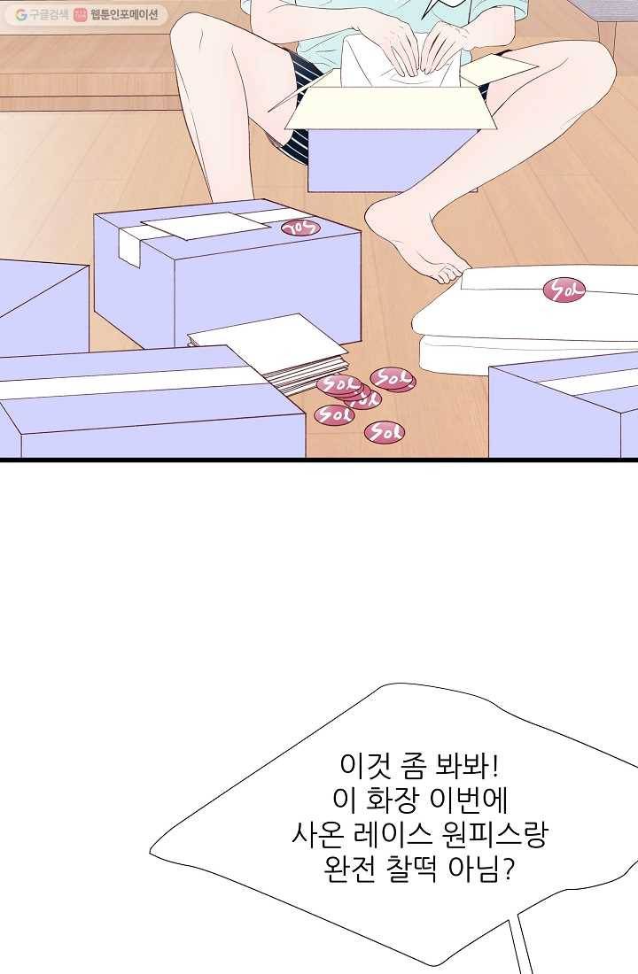 보이즈 립스틱 14화 13