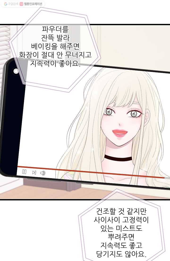 보이즈 립스틱 14화 15