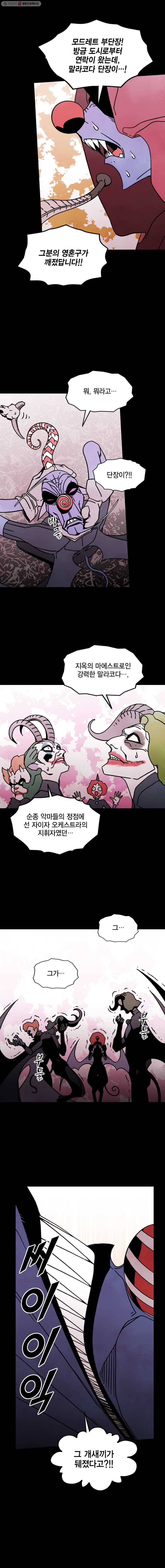 헤븐 투 헬 시즌5 23화 4