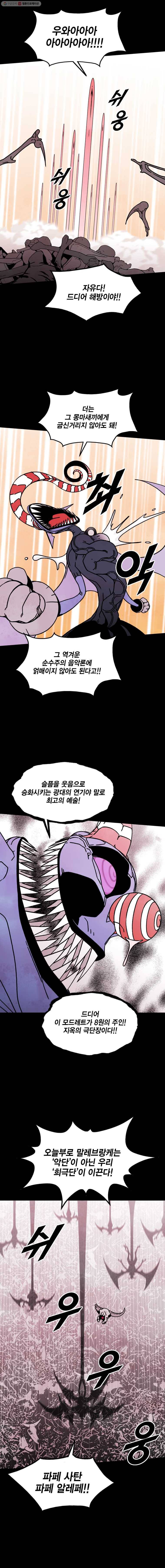 헤븐 투 헬 시즌5 23화 5