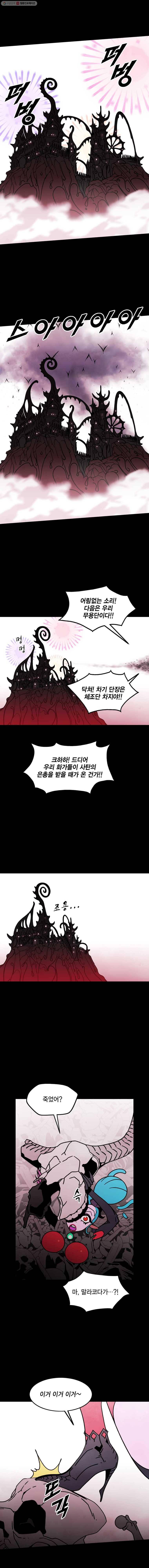 헤븐 투 헬 시즌5 23화 6