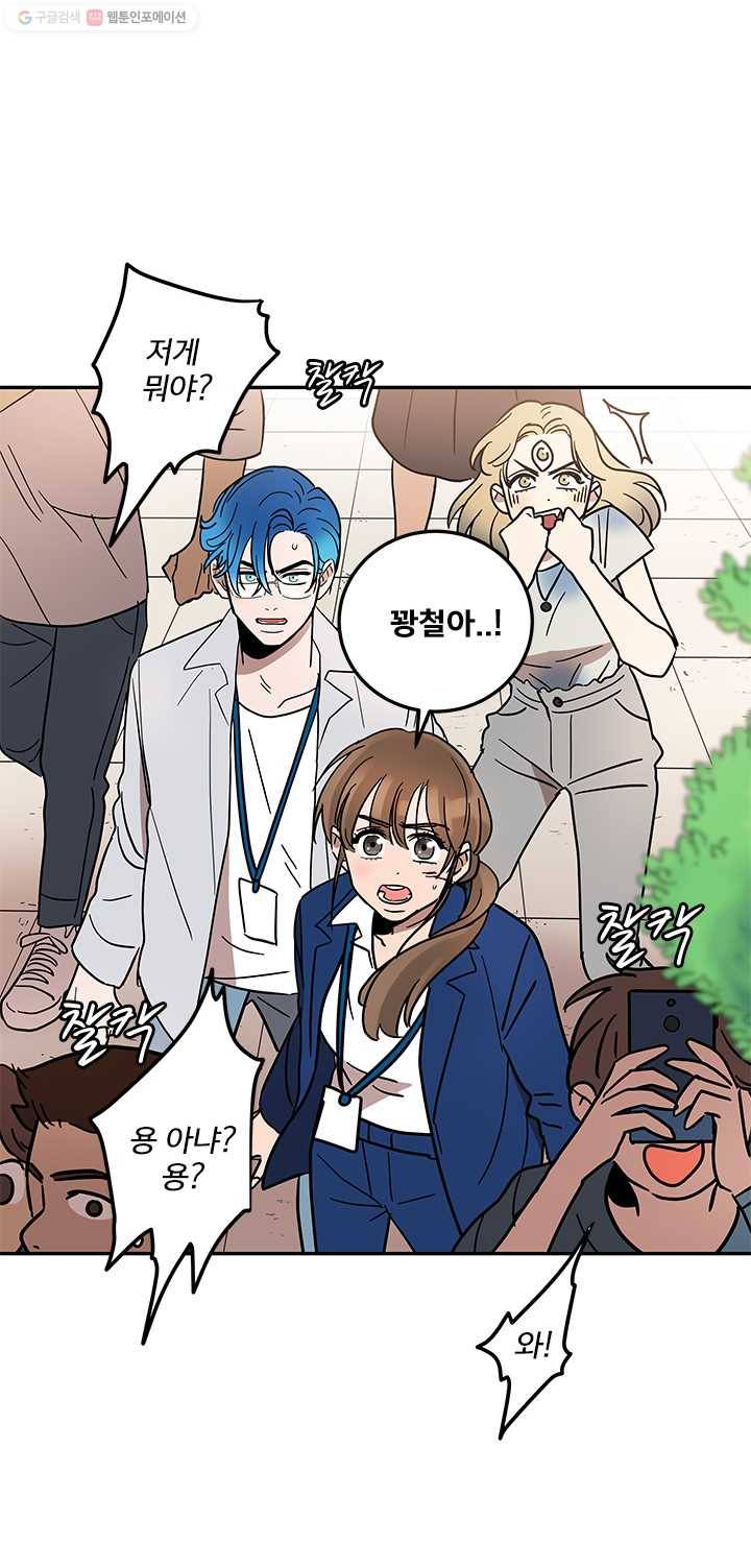 소녀신선 101화 인정할 수 없어! 1 1