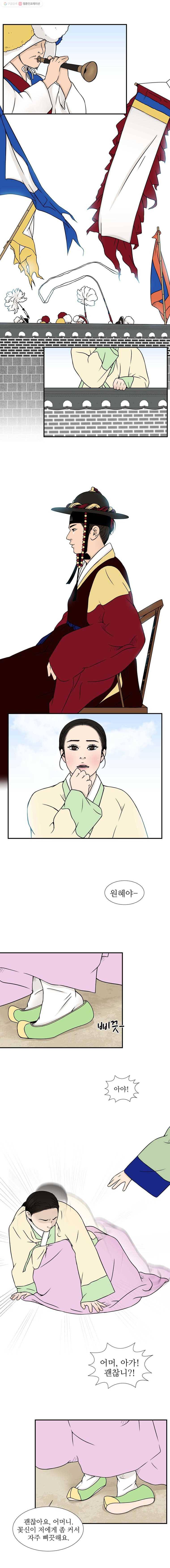 바리공주 79화. 콩쥐팥쥐 三 1