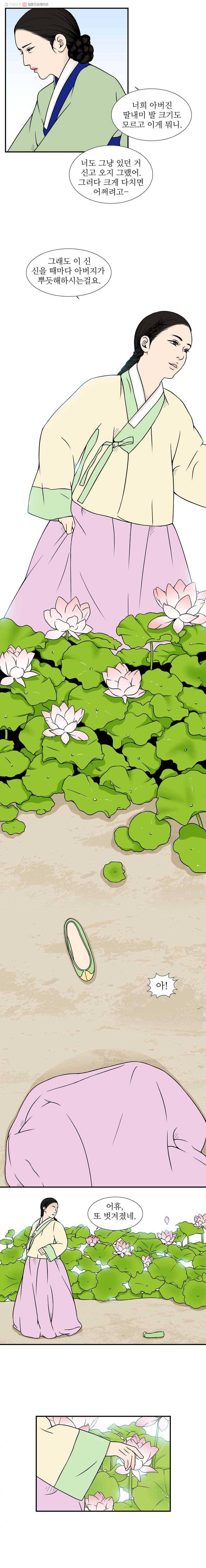 바리공주 79화. 콩쥐팥쥐 三 2