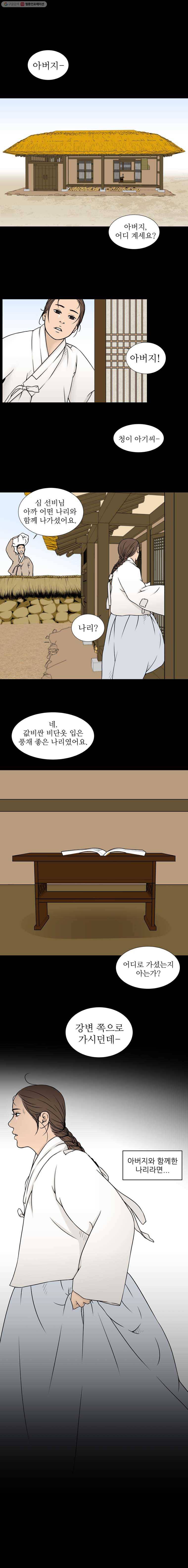 바리공주 86화. 효녀 심청 三 1