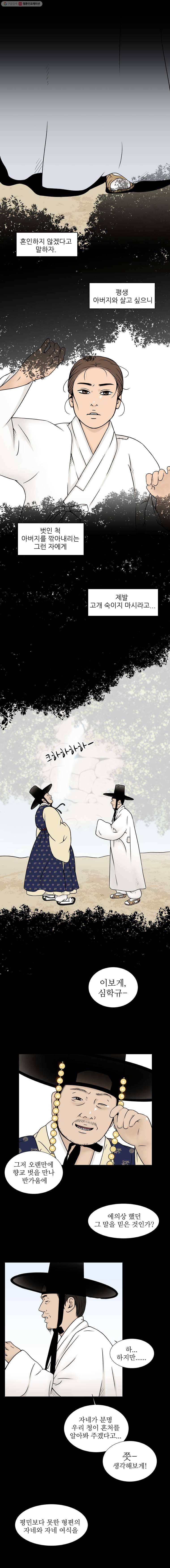 바리공주 86화. 효녀 심청 三 3