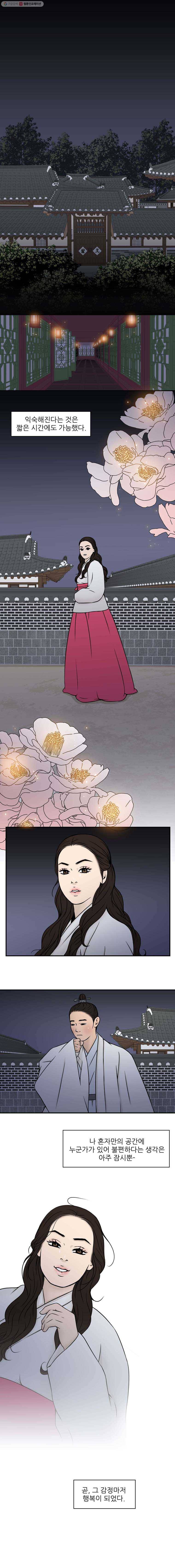 바리공주 95화. 대방마님 二 1