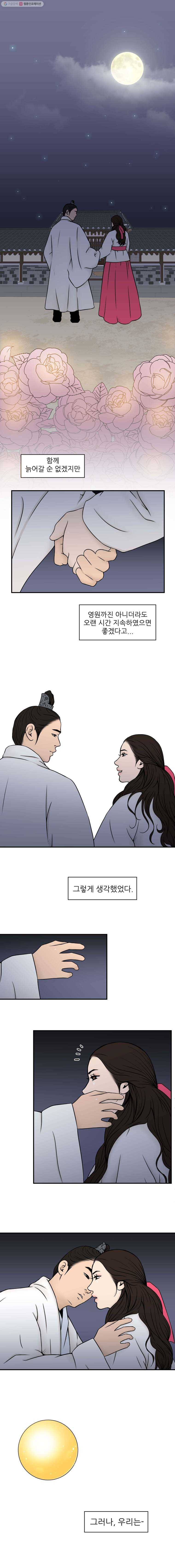 바리공주 95화. 대방마님 二 2
