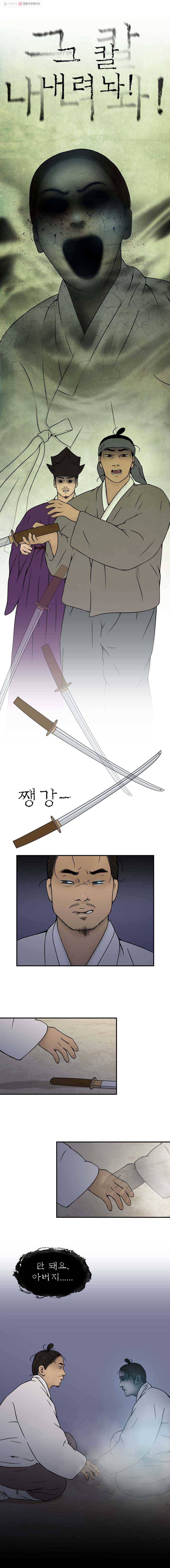바리공주 105화. 노비 完 2