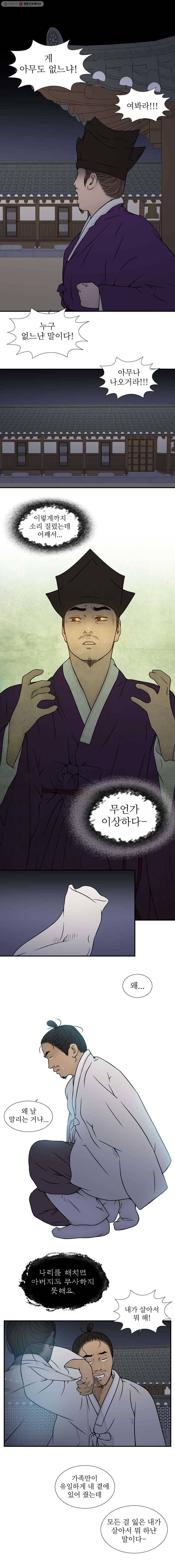 바리공주 105화. 노비 完 3