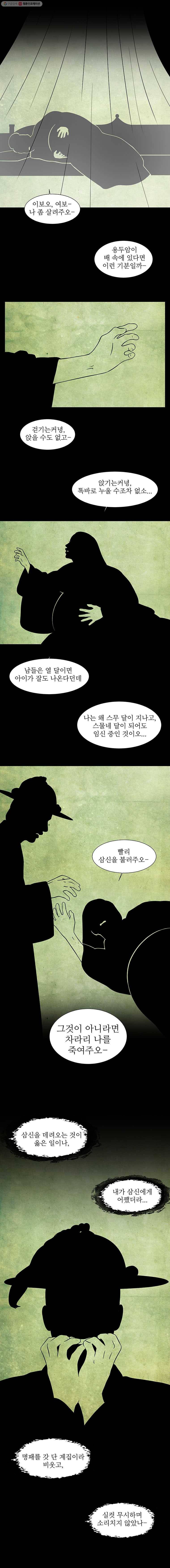 바리공주 115화. 마마신 二 2