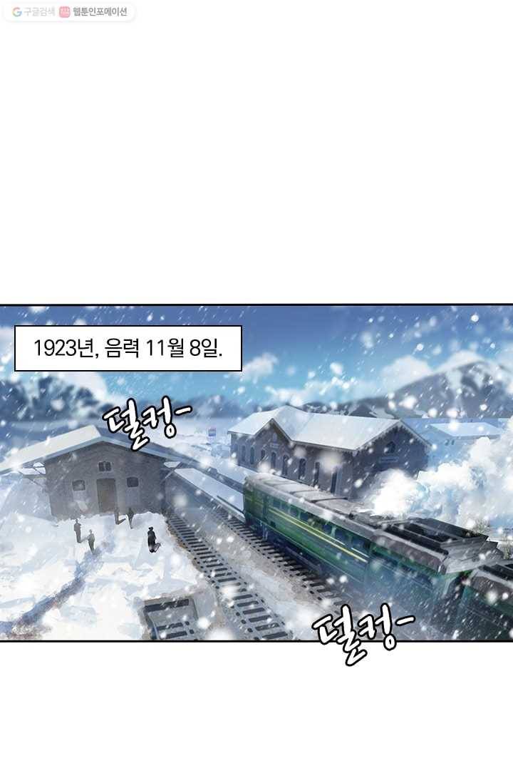 달콤살벌한 약혼자 1화 1