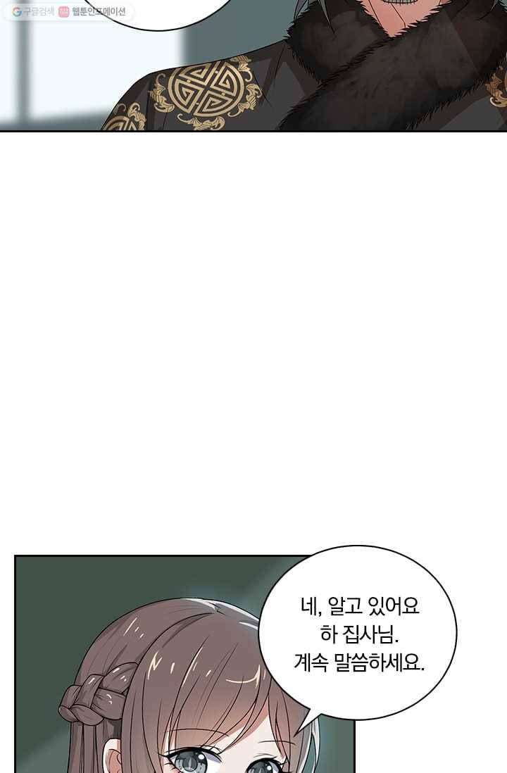 달콤살벌한 약혼자 1화 4