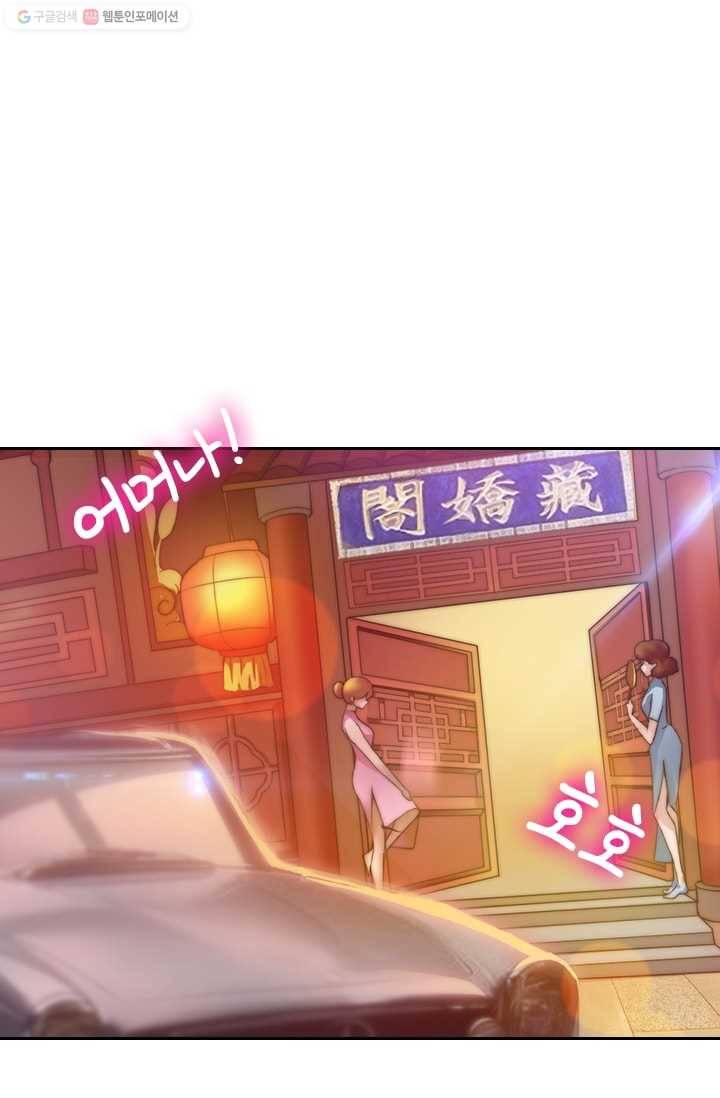 달콤살벌한 약혼자 15화 2