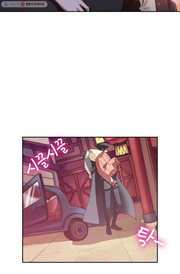 달콤살벌한 약혼자 15화 4