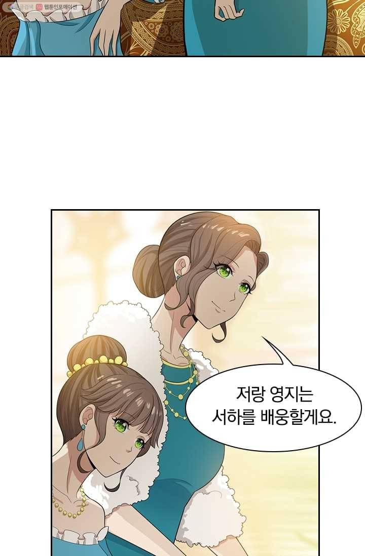 달콤살벌한 약혼자 25화 5