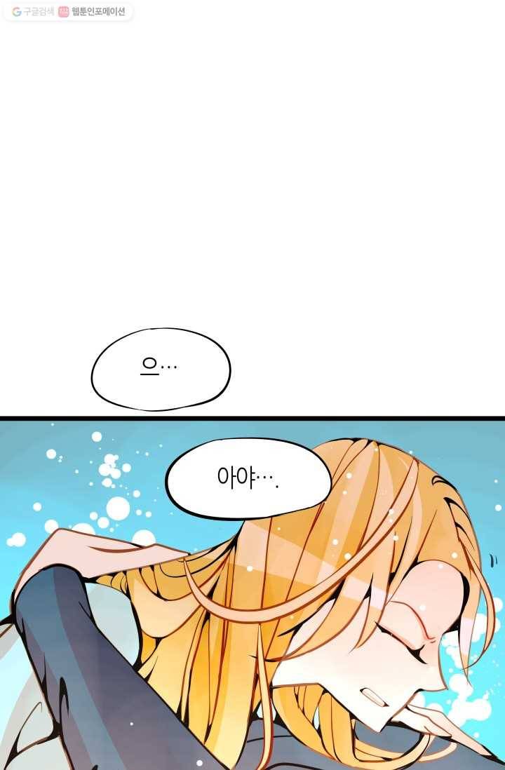 열세 번째 밤 35화 9