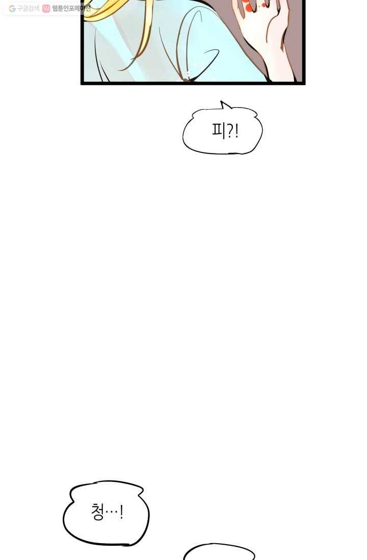 열세 번째 밤 35화 12