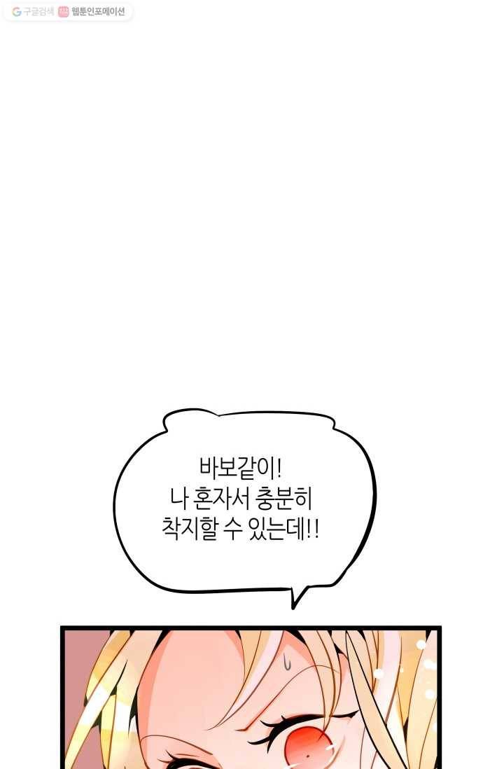 열세 번째 밤 35화 14
