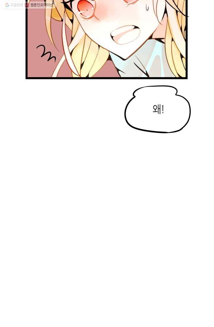 열세 번째 밤 35화 15