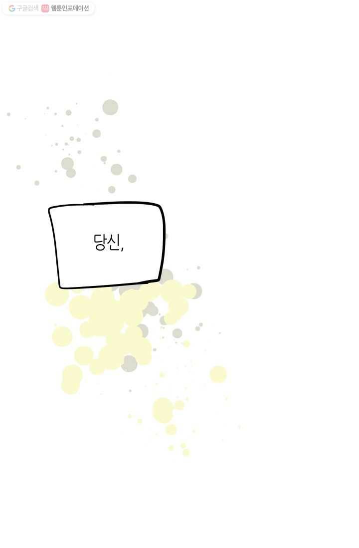 열세 번째 밤 35화 17