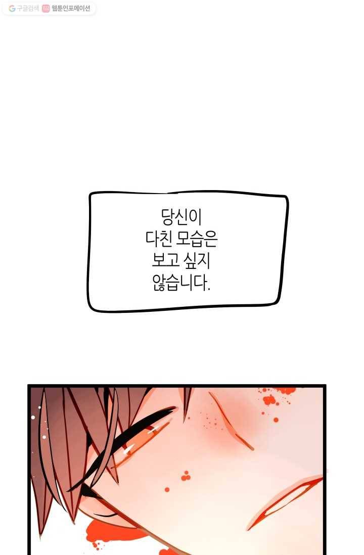 열세 번째 밤 35화 18
