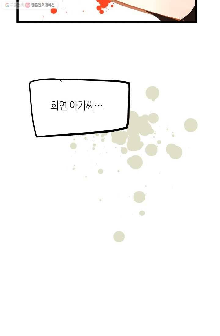 열세 번째 밤 35화 19