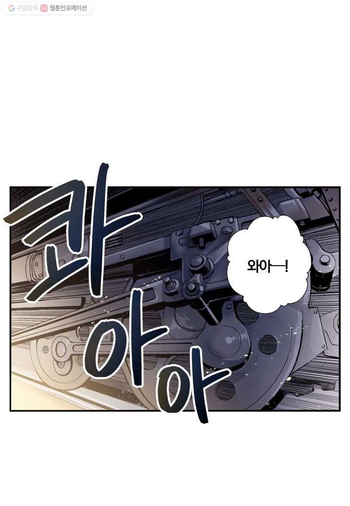 강철의 연금술사 9화 1