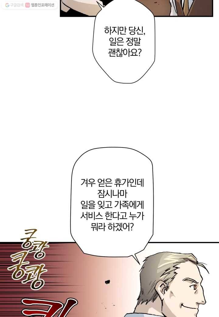 강철의 연금술사 9화 4
