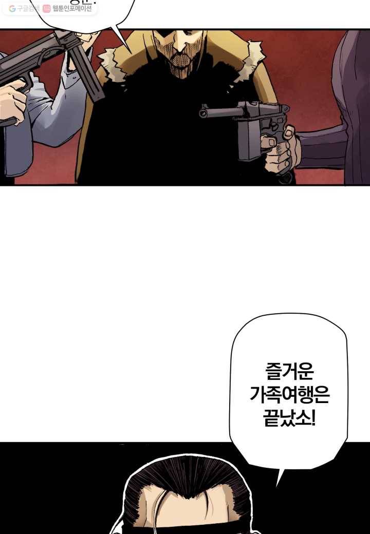 강철의 연금술사 9화 8