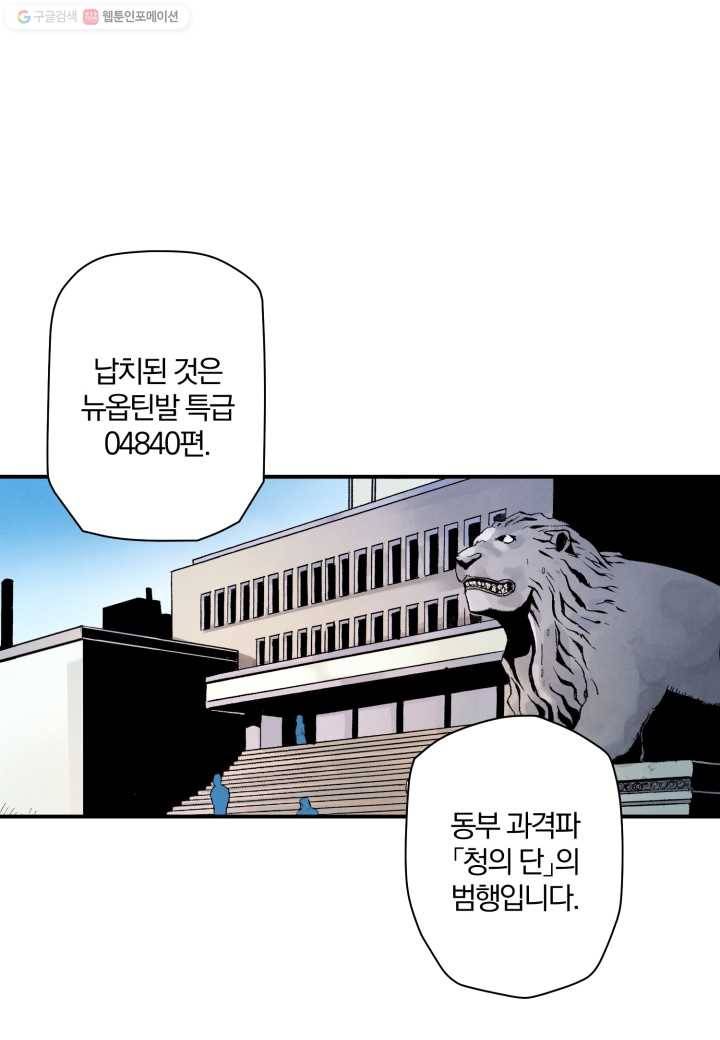 강철의 연금술사 9화 12
