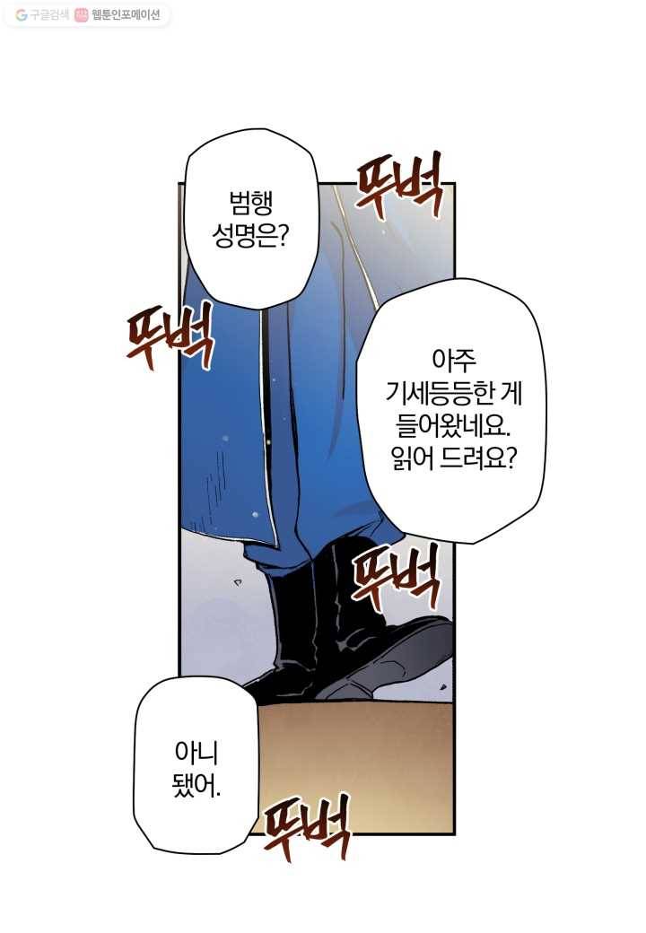 강철의 연금술사 9화 13