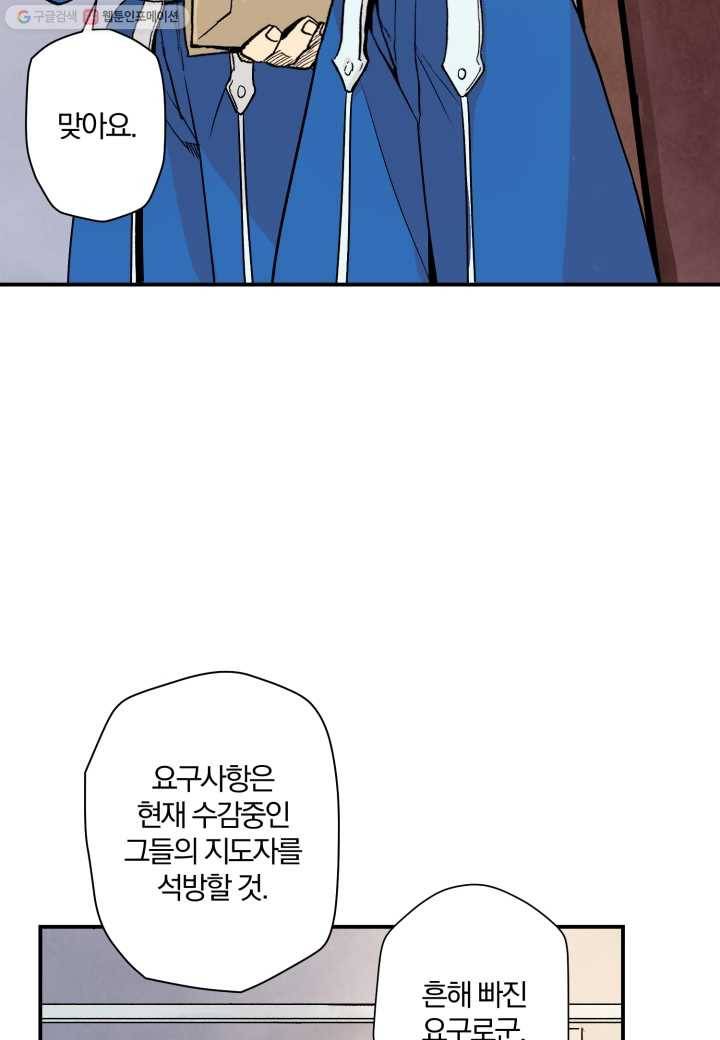 강철의 연금술사 9화 15