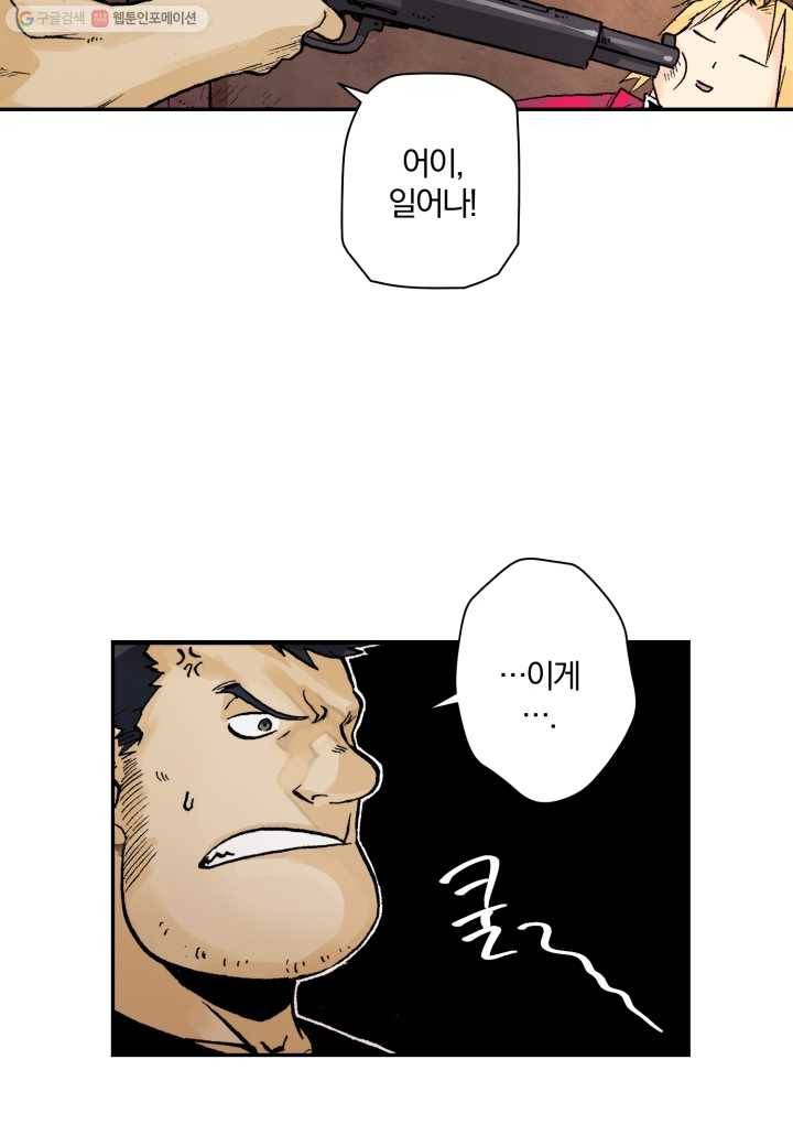 강철의 연금술사 9화 28