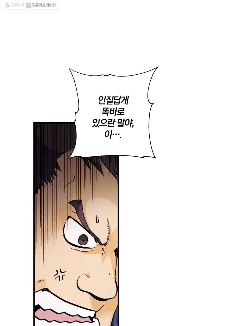 강철의 연금술사 9화 29