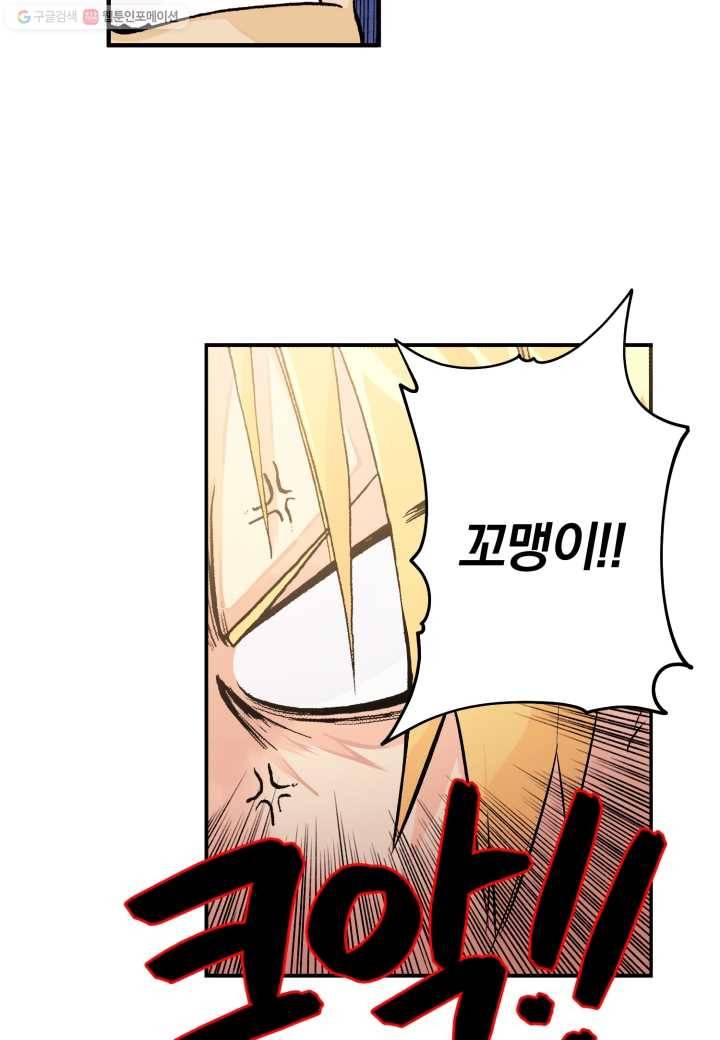 강철의 연금술사 9화 30