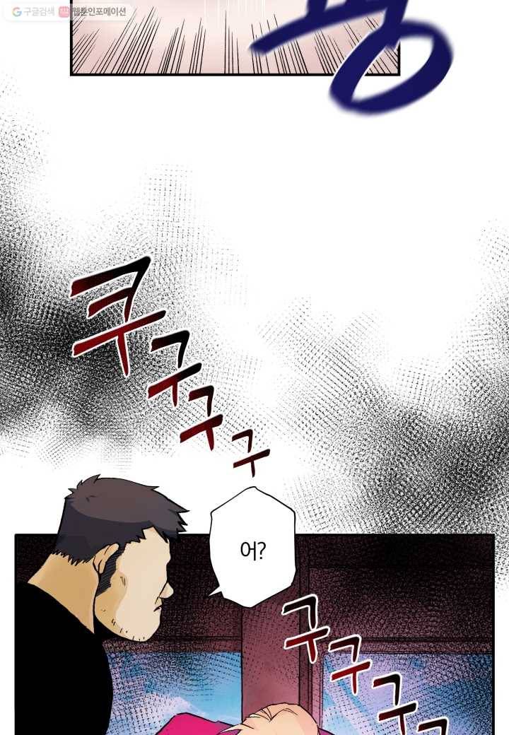 강철의 연금술사 9화 32