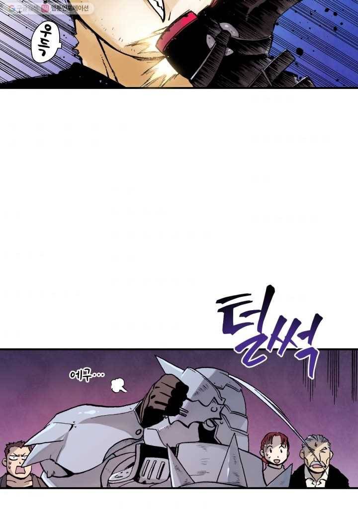 강철의 연금술사 9화 39