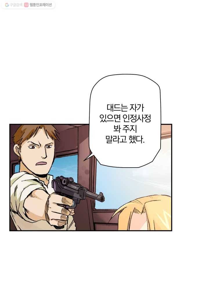 강철의 연금술사 9화 41