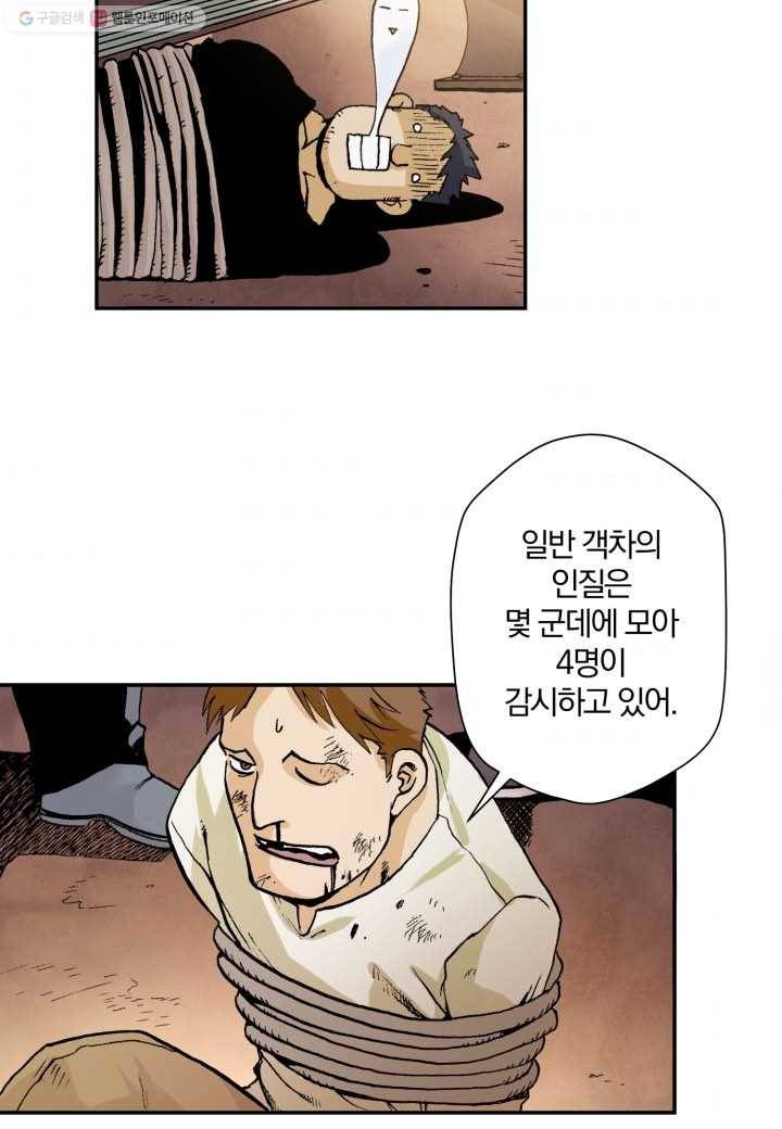 강철의 연금술사 9화 49