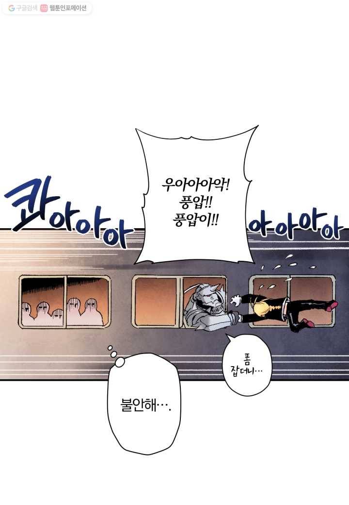 강철의 연금술사 9화 57